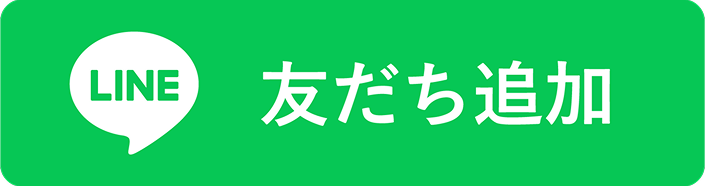 今すぐ来店予約する